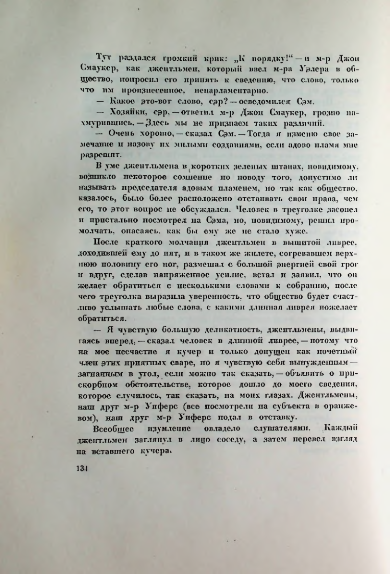 Страница 141