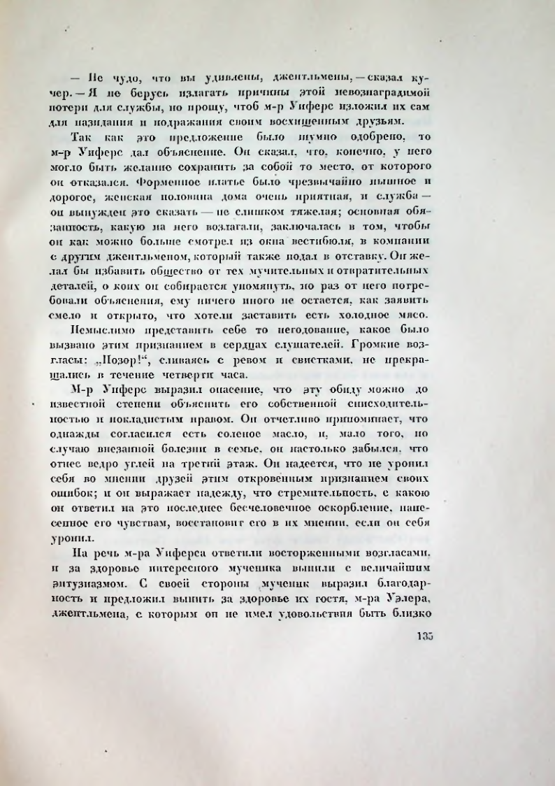 Страница 142