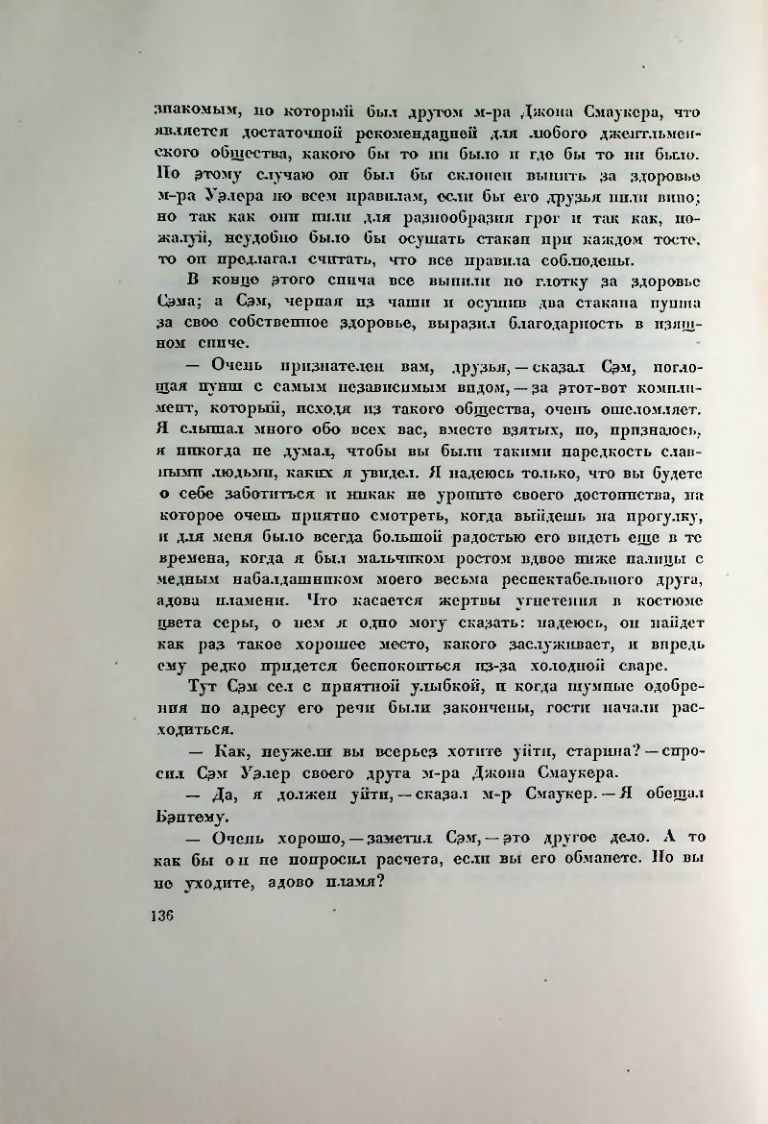 Страница 143