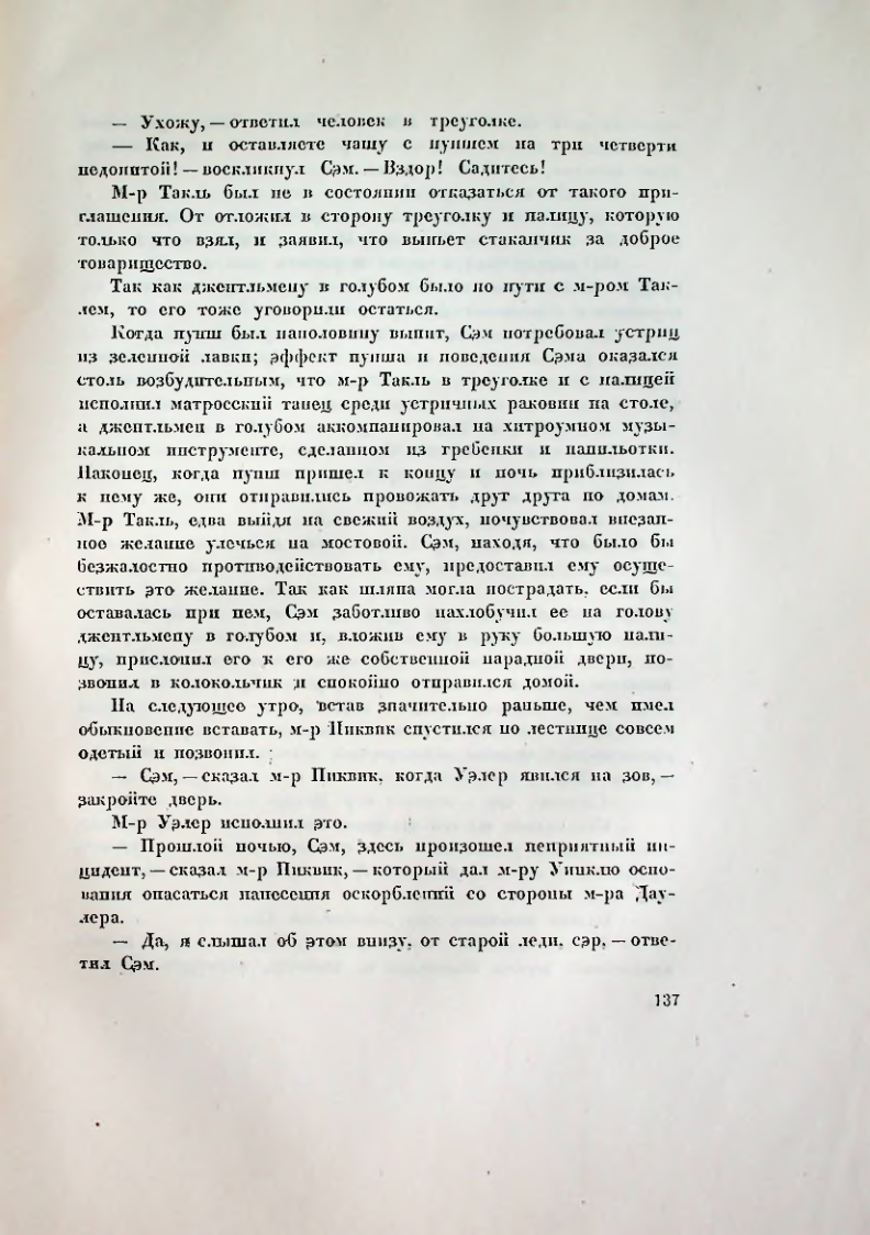 Страница 144