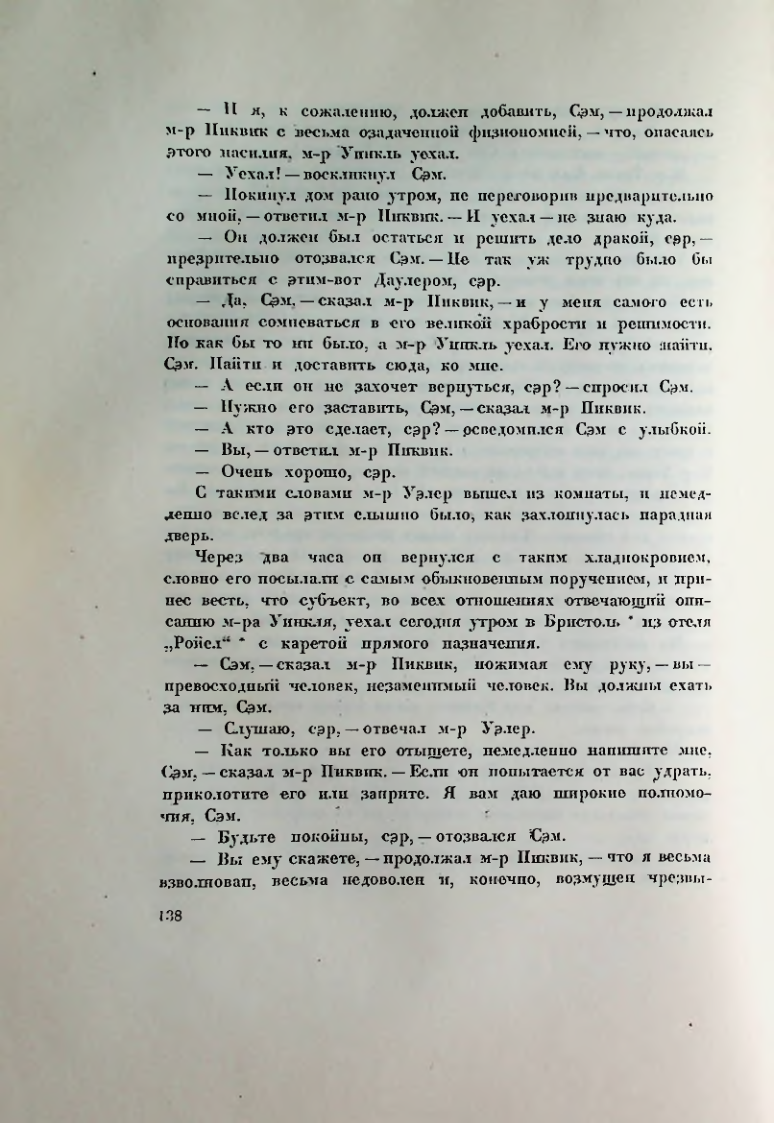 Страница 145