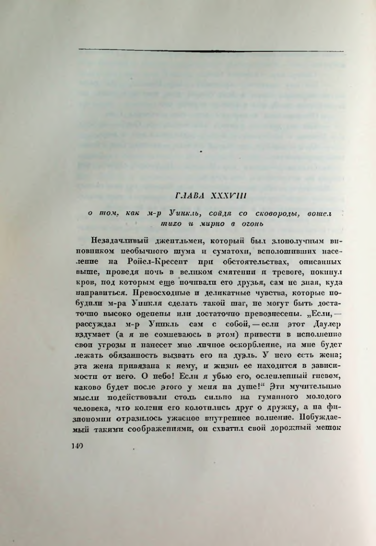 Страница 147