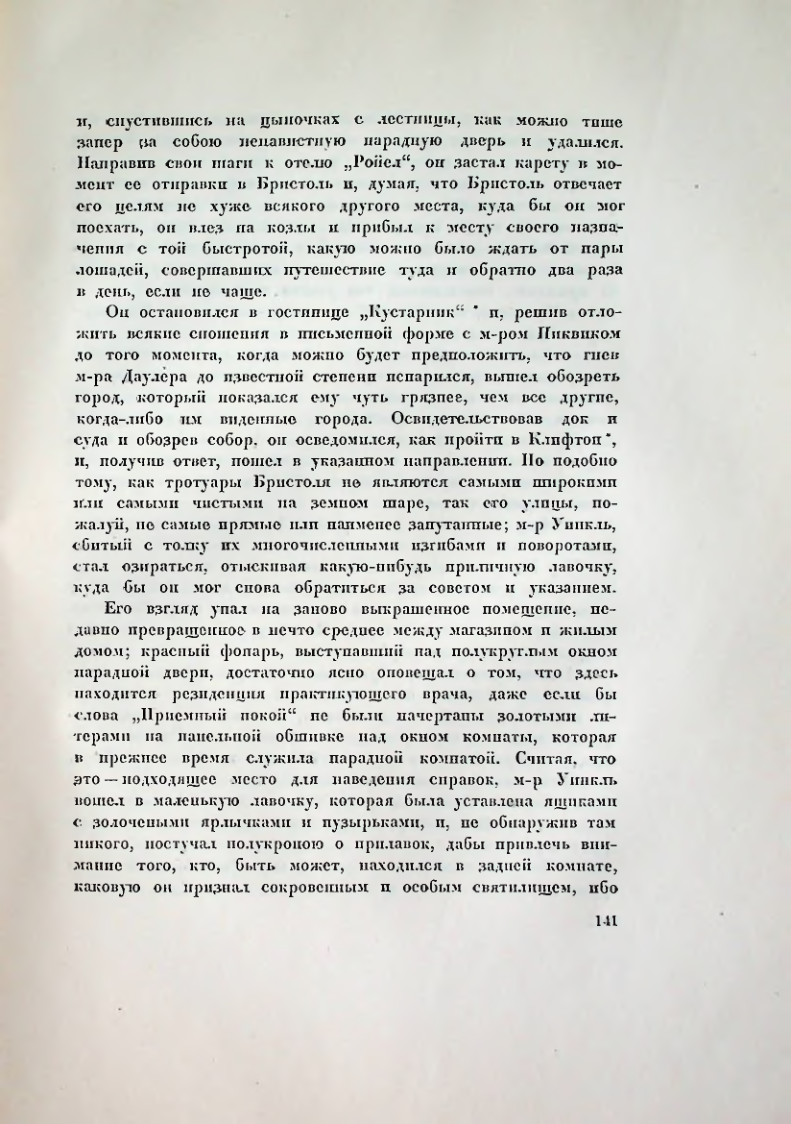 Страница 148