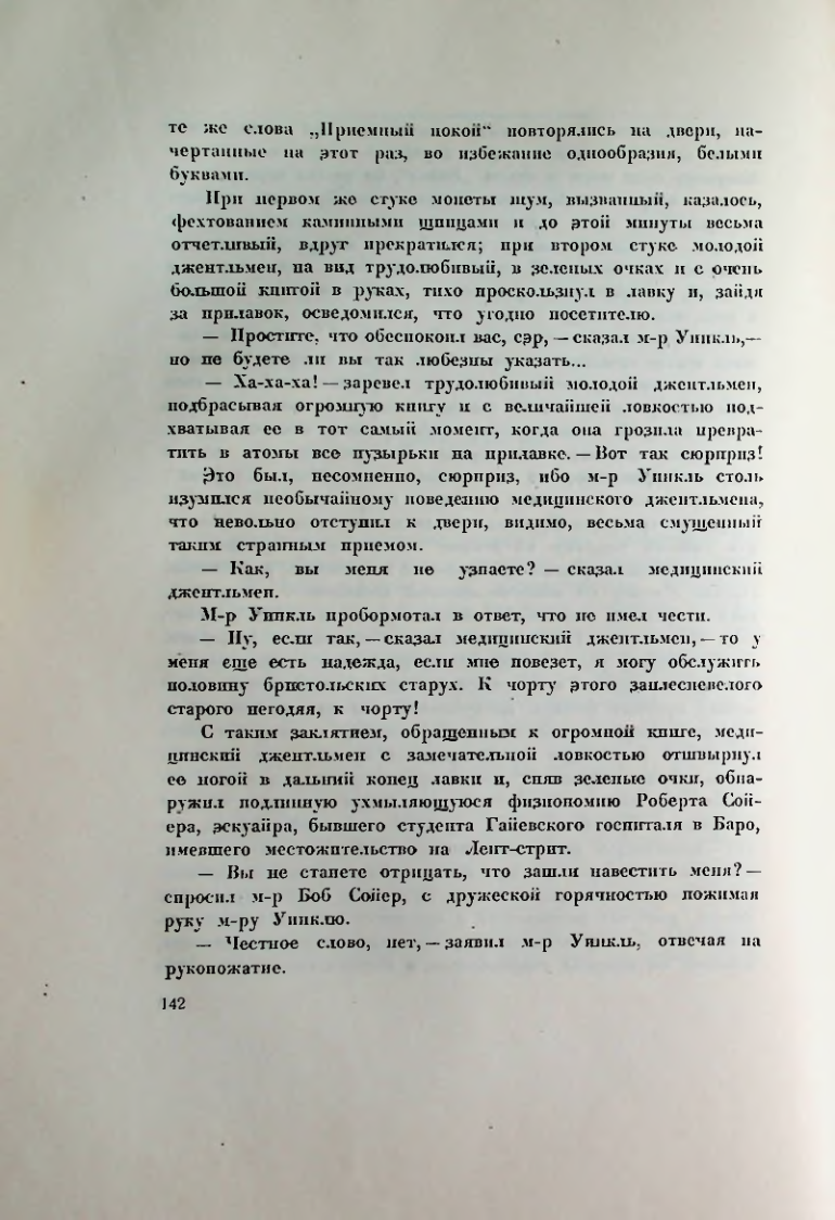 Страница 149