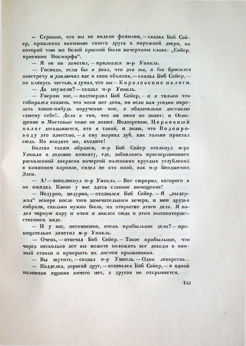 Страница 150