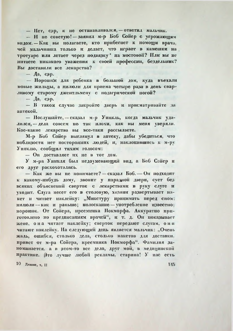 Страница 152