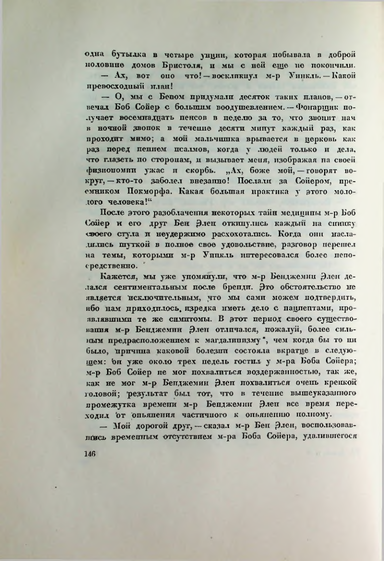 Страница 153