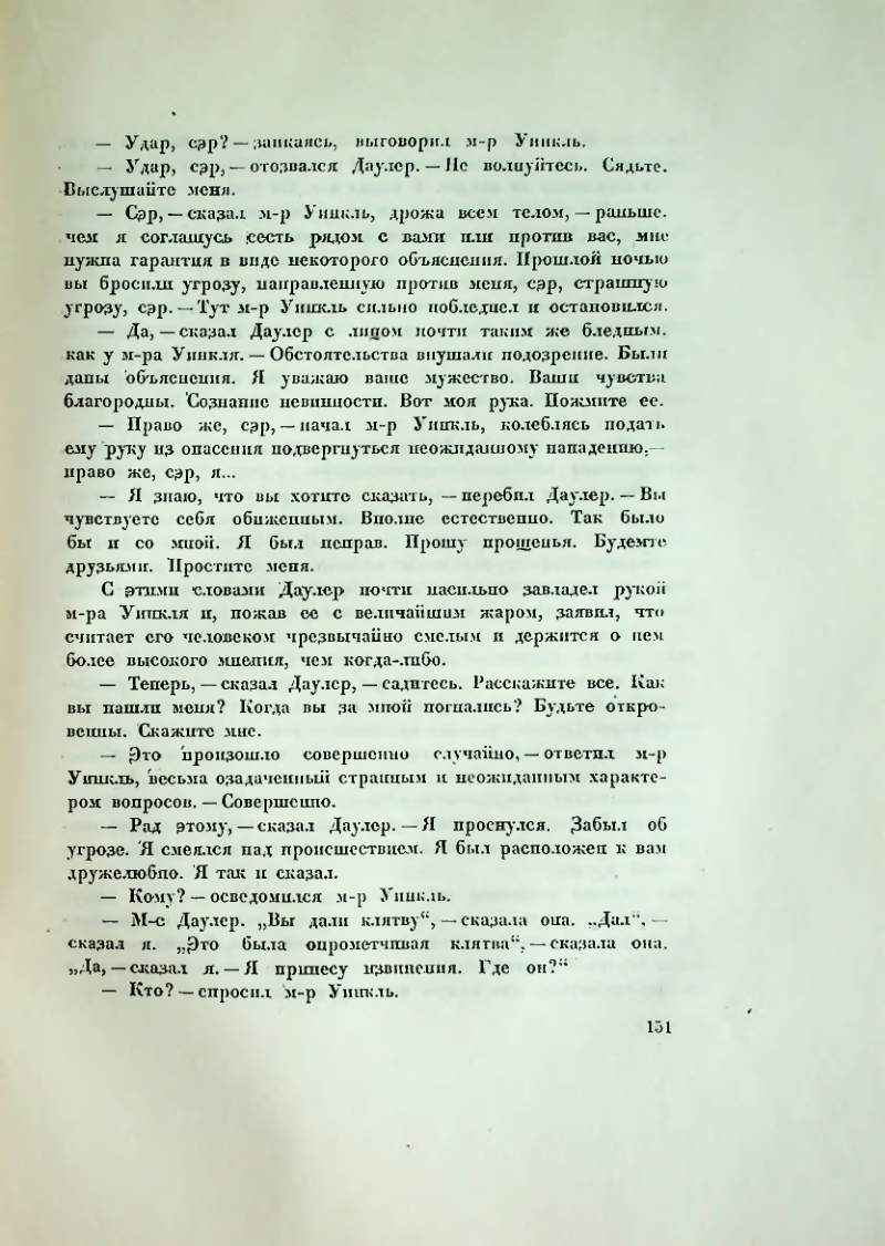 Страница 158
