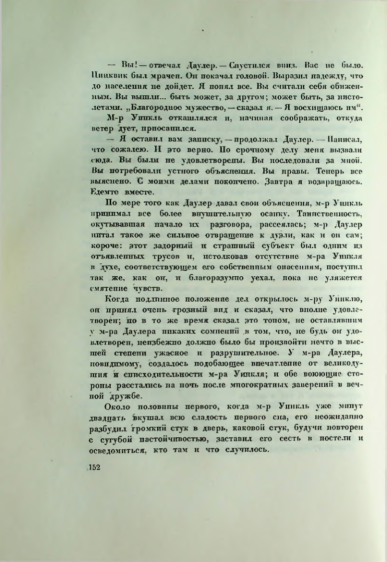 Страница 159