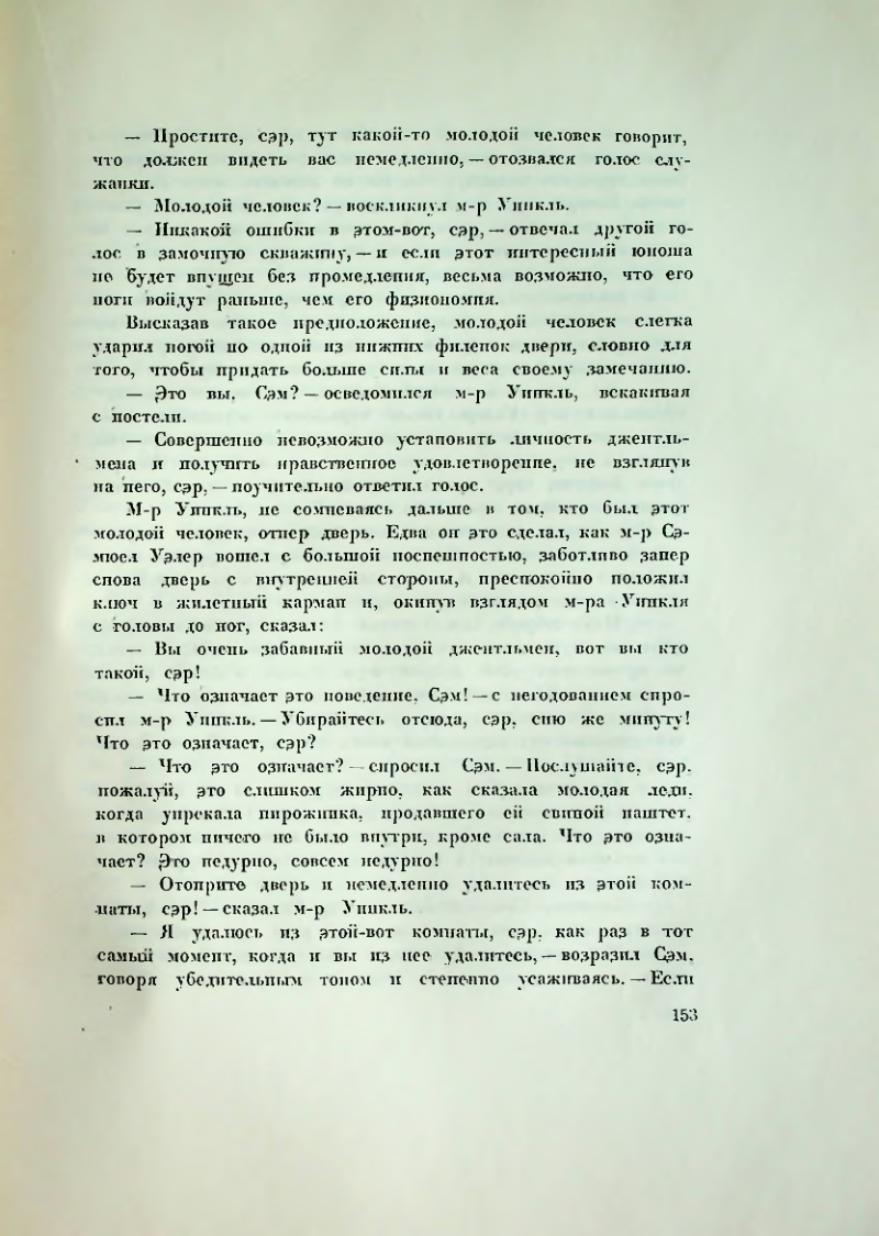 Страница 160
