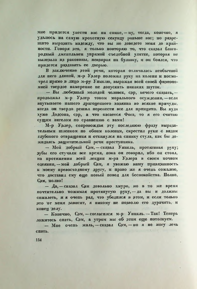 Страница 161