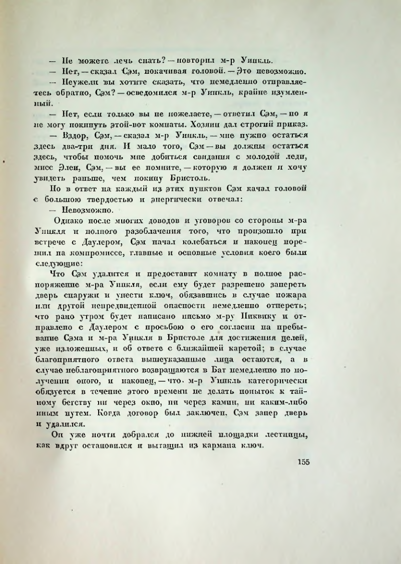 Страница 162