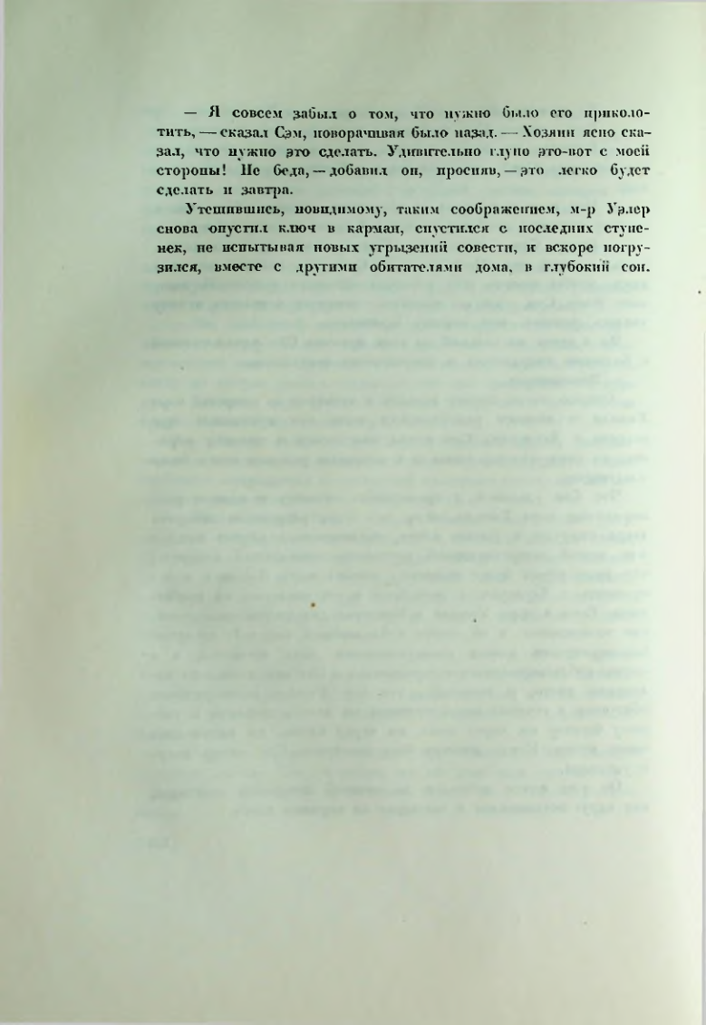 Страница 163