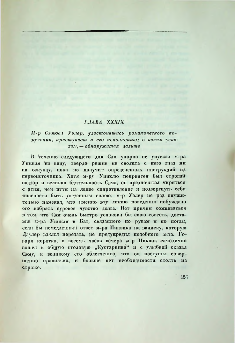 Страница 164