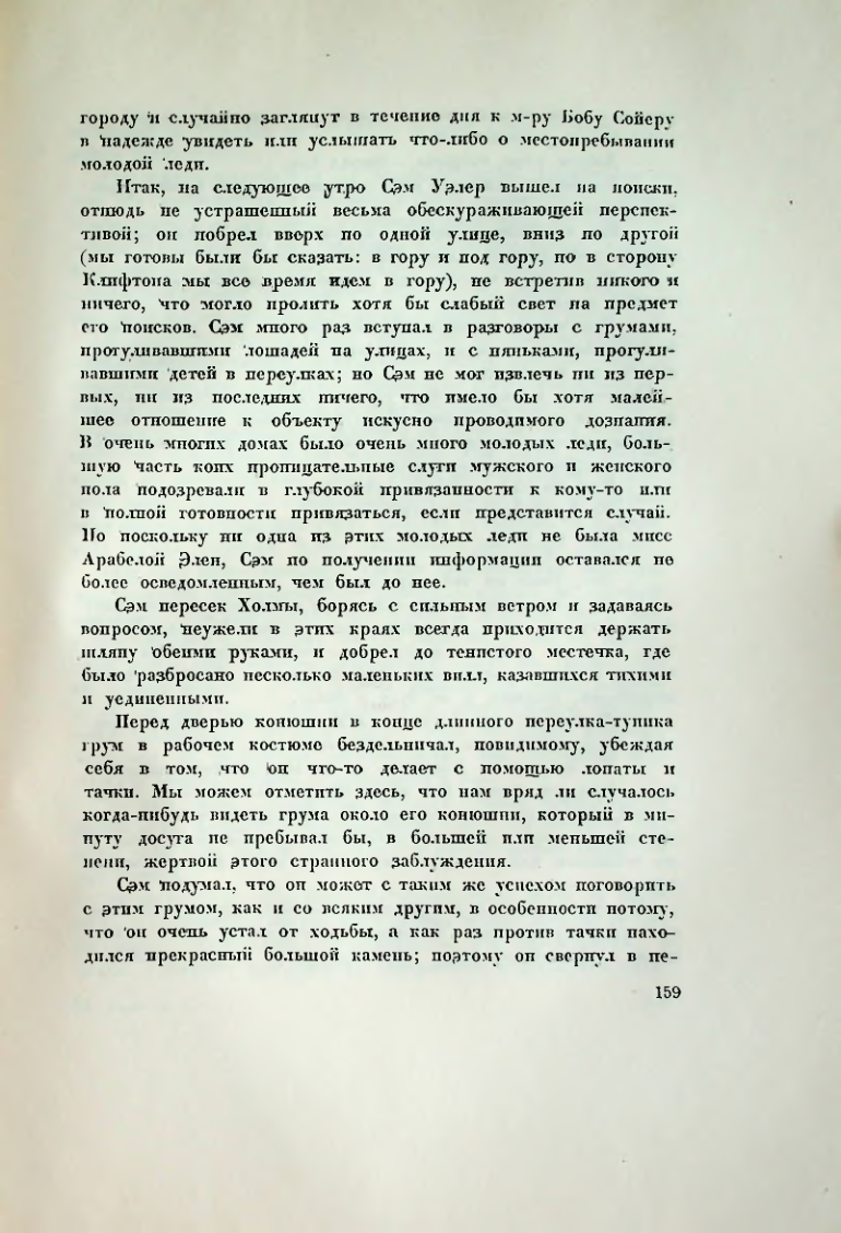 Страница 166