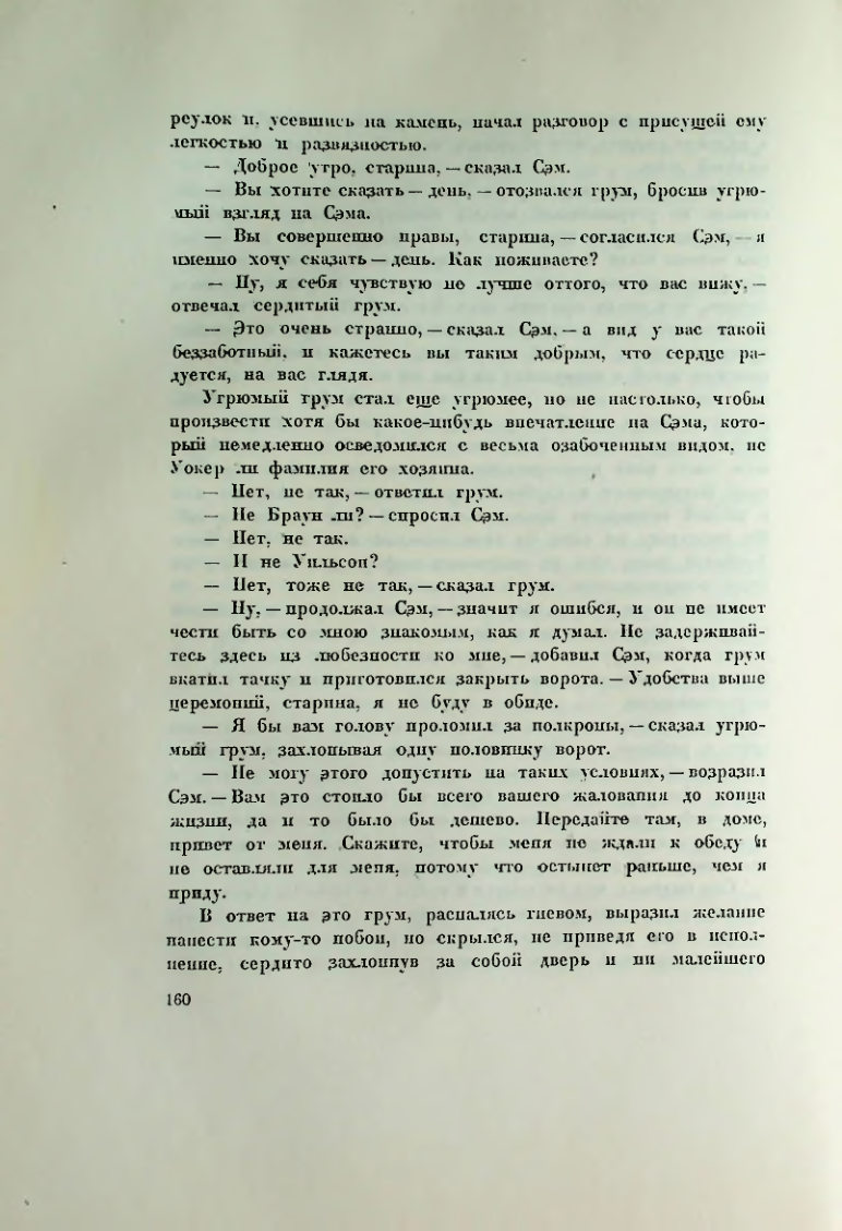 Страница 167
