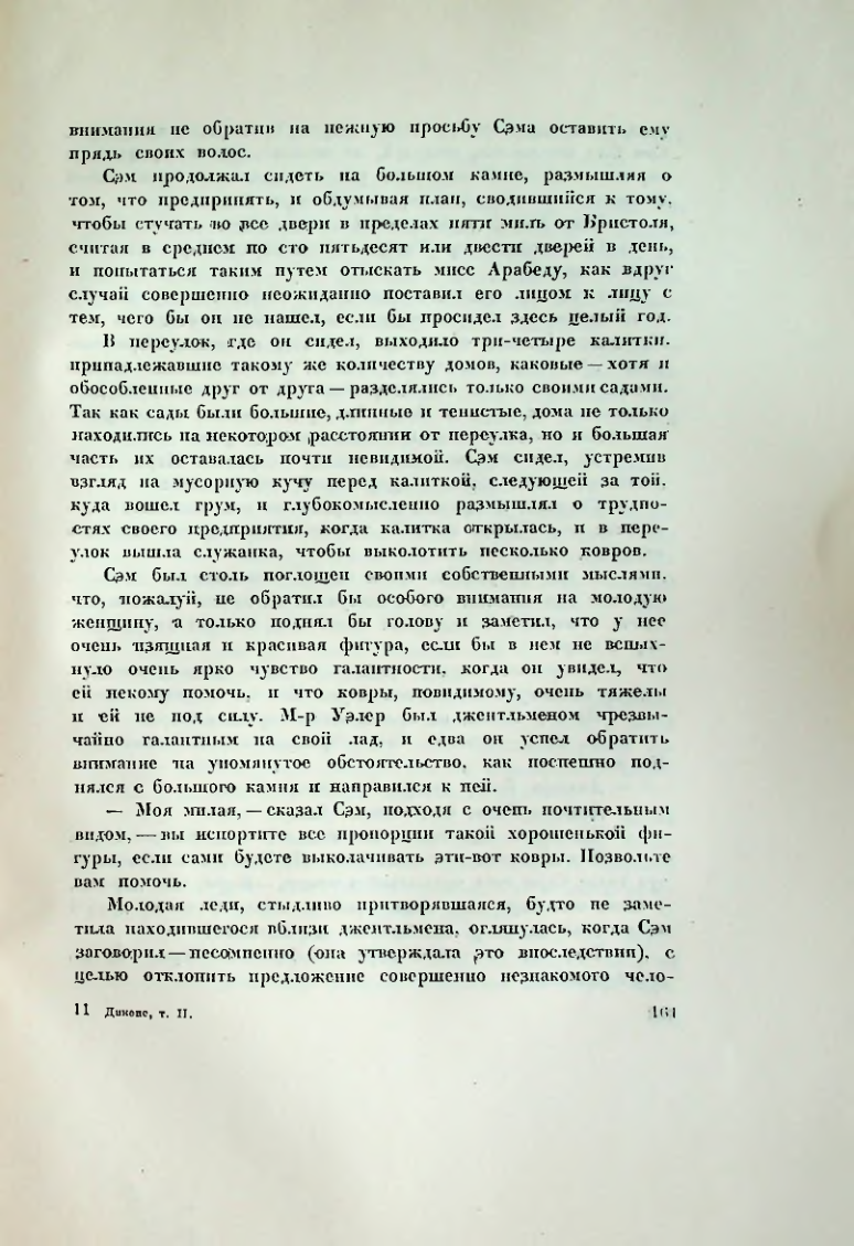 Страница 168