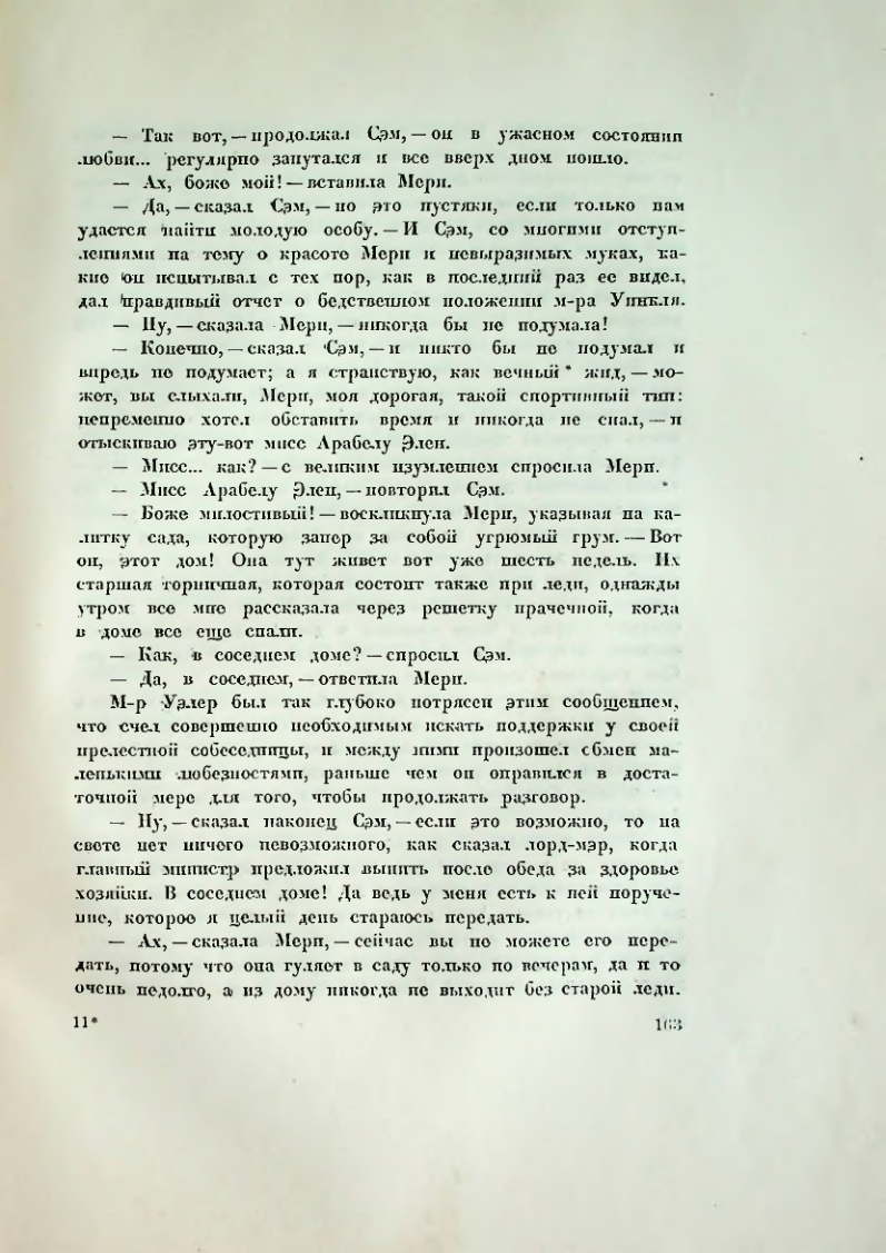 Страница 170