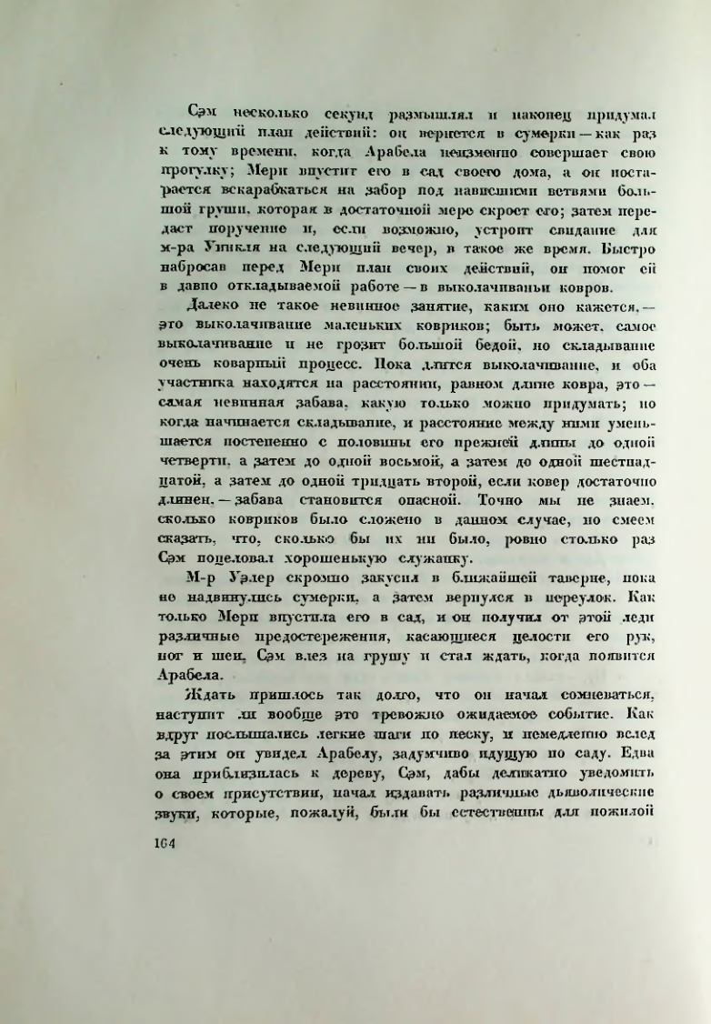 Страница 171