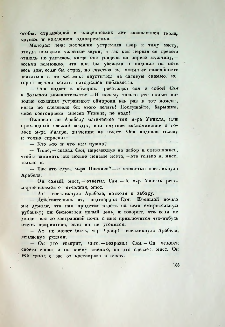 Страница 172