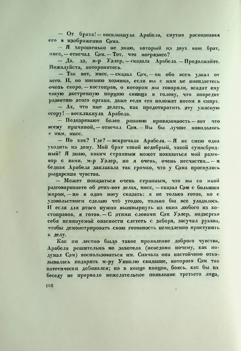 Страница 173