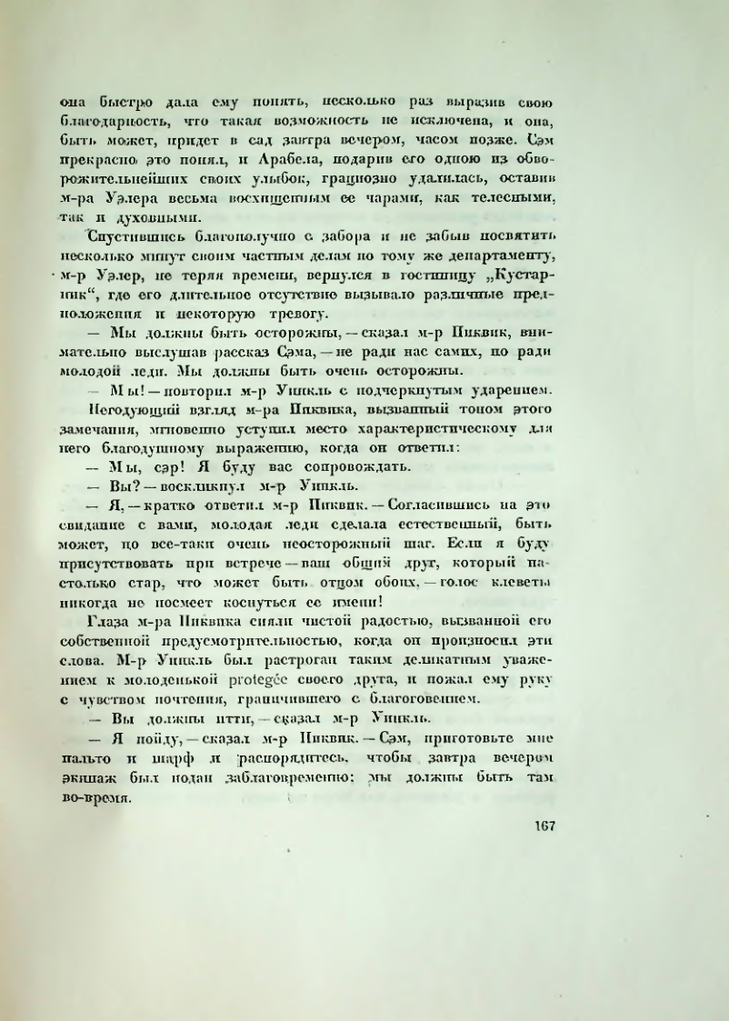 Страница 174