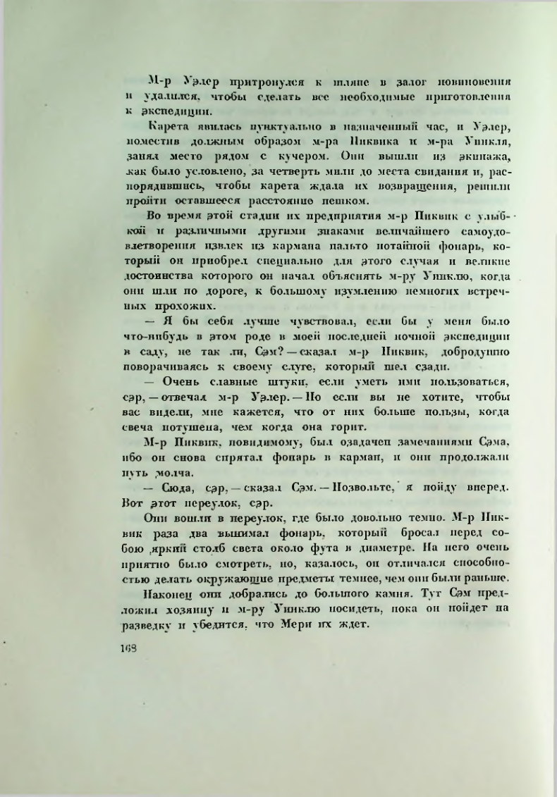 Страница 175