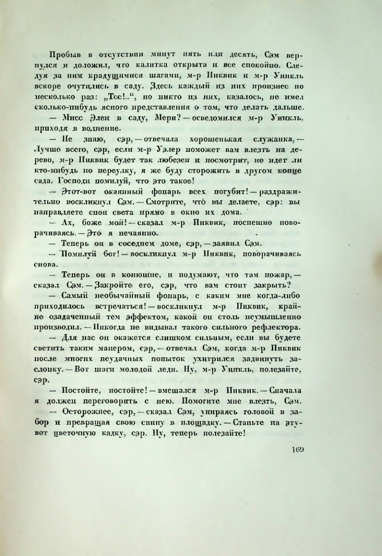 Страница 176