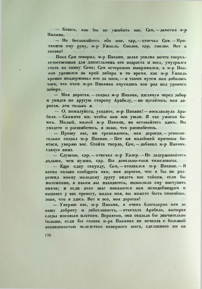 Страница 177