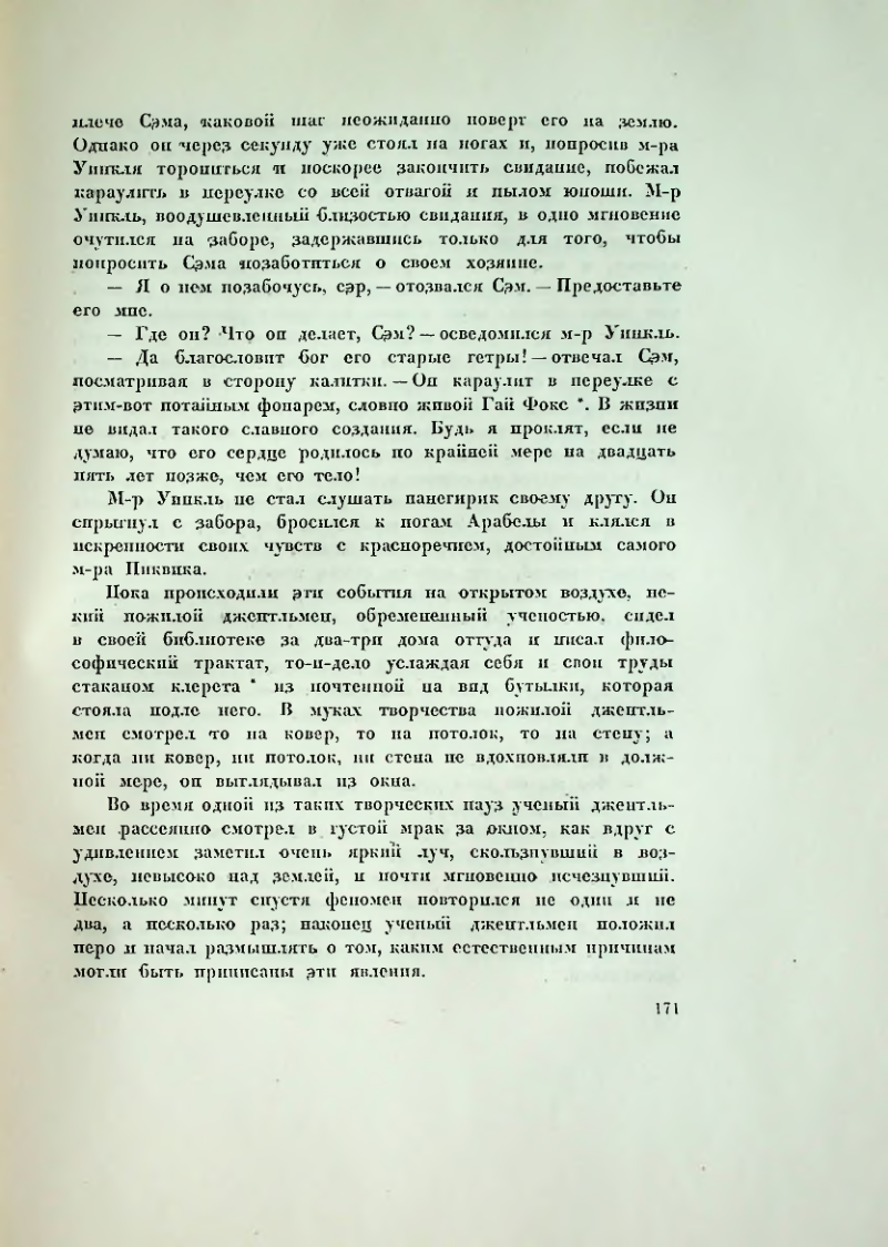 Страница 178