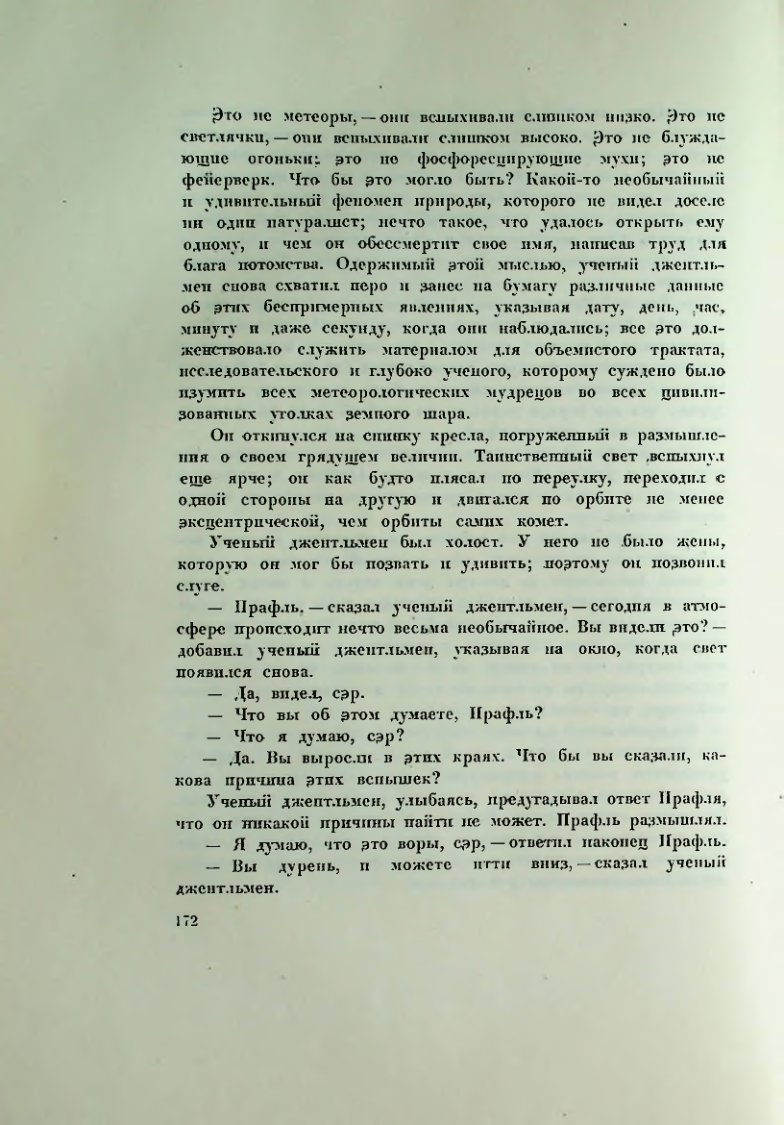 Страница 179