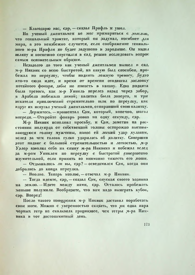 Страница 180
