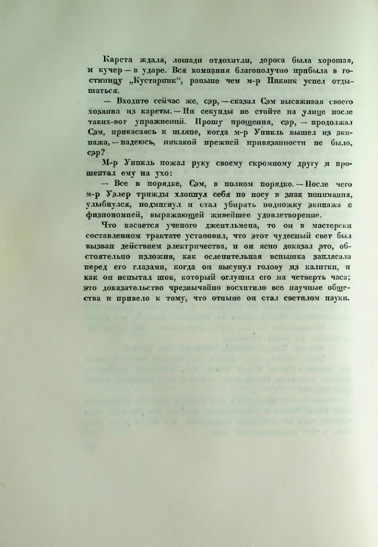 Страница 181