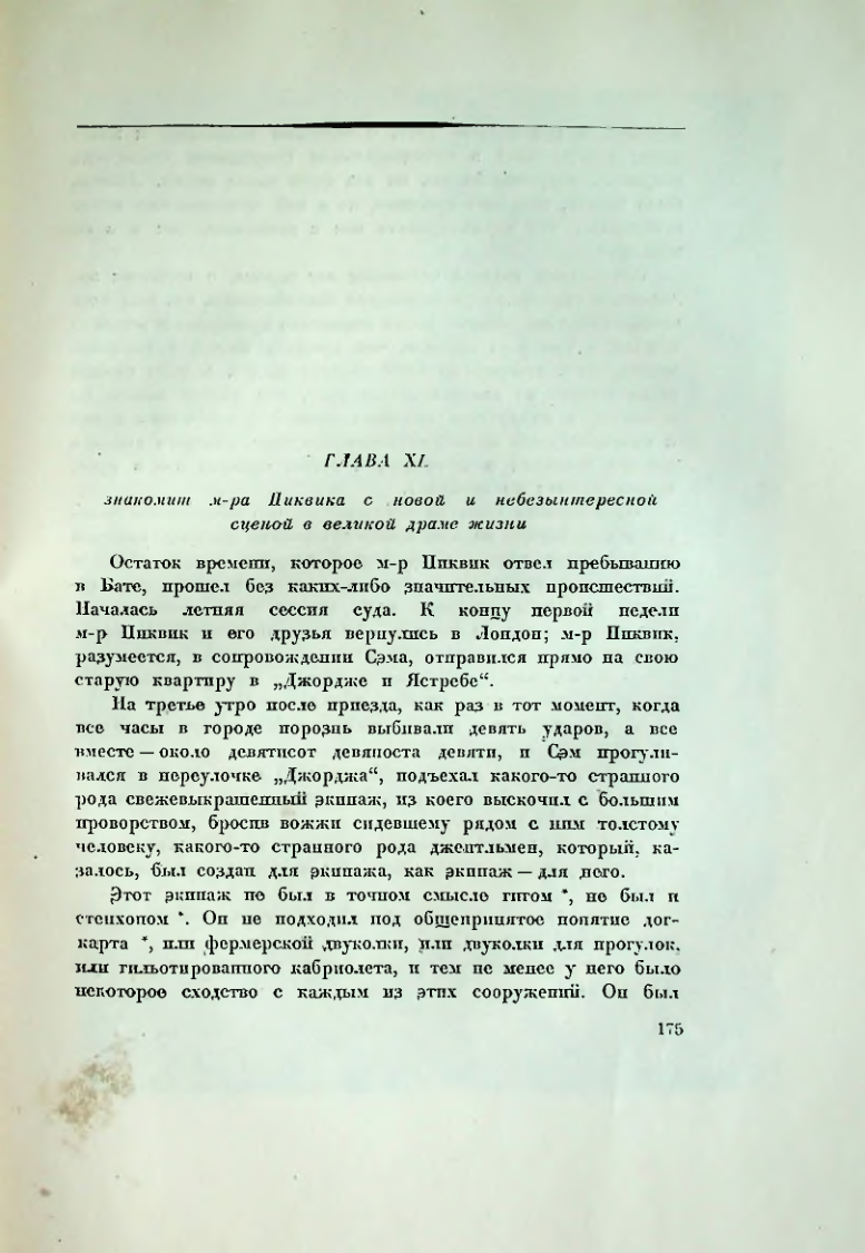 Страница 182