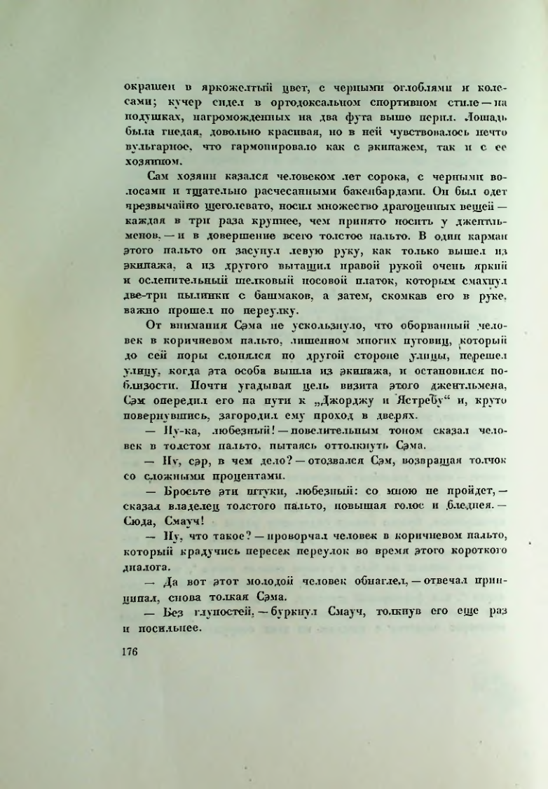 Страница 183