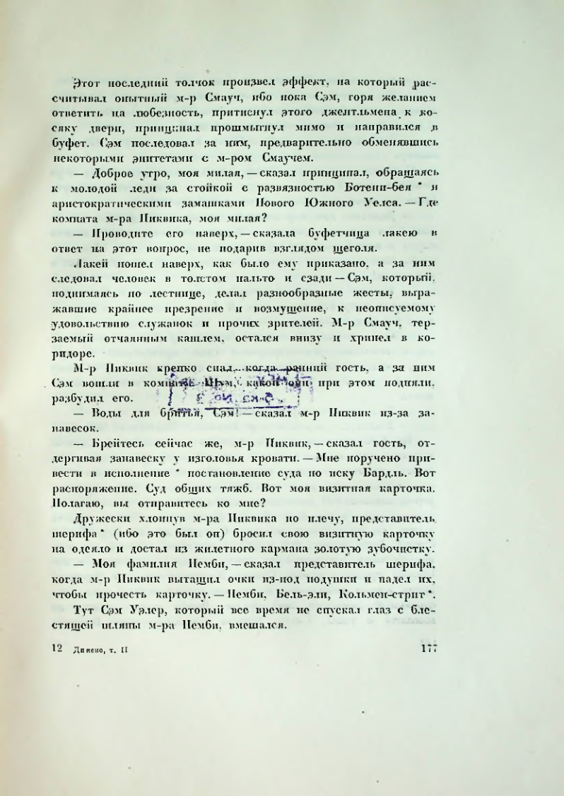 Страница 185