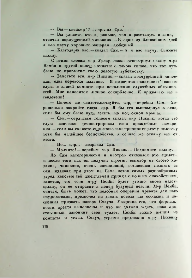Страница 186
