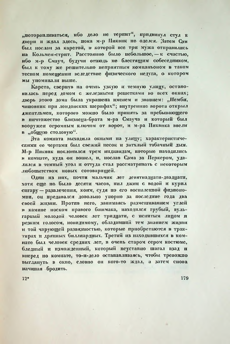 Страница 187
