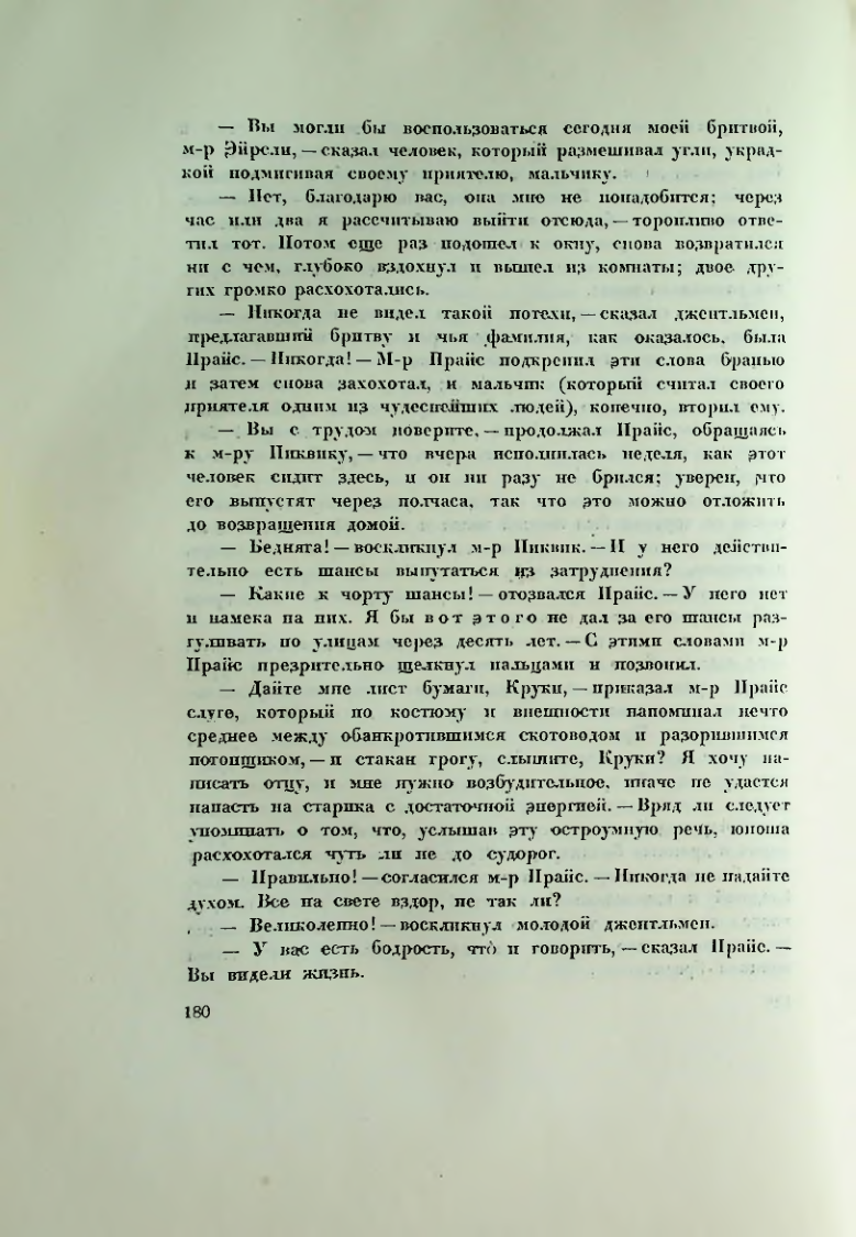 Страница 188