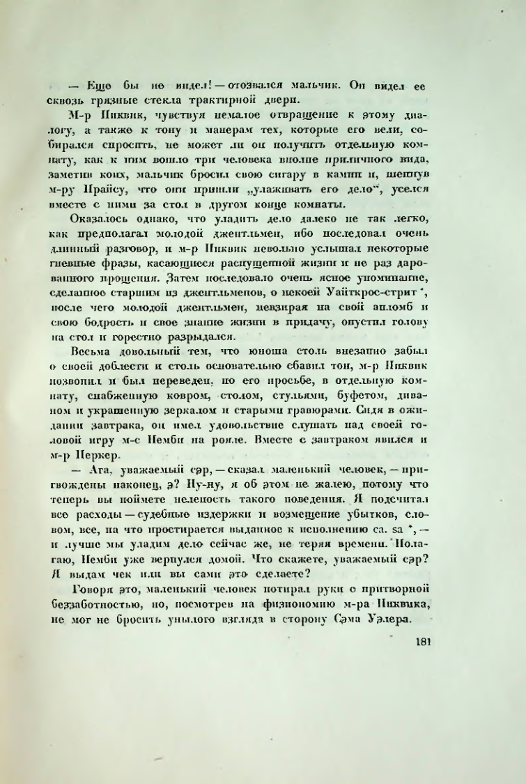 Страница 189