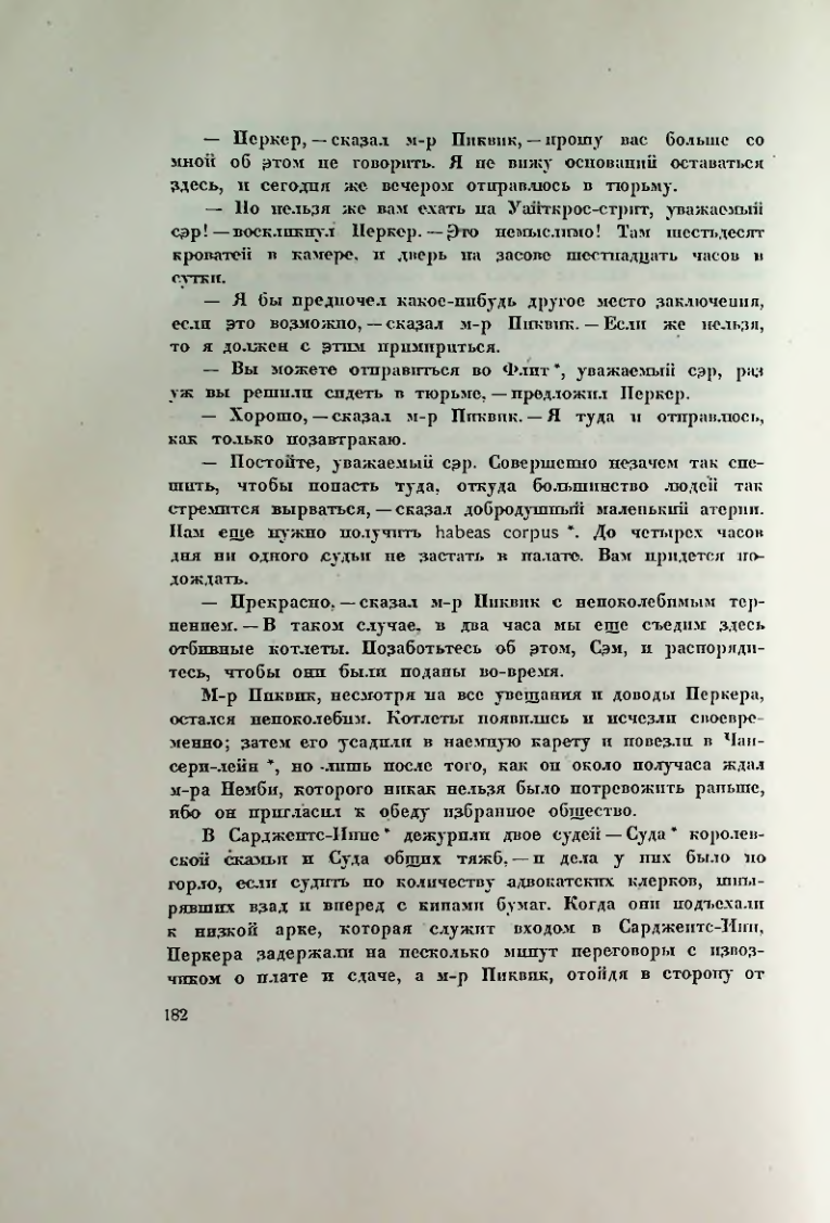 Страница 190