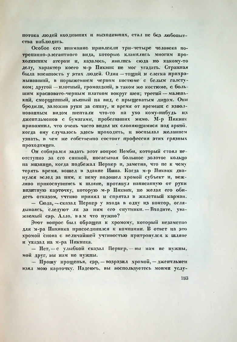 Страница 191