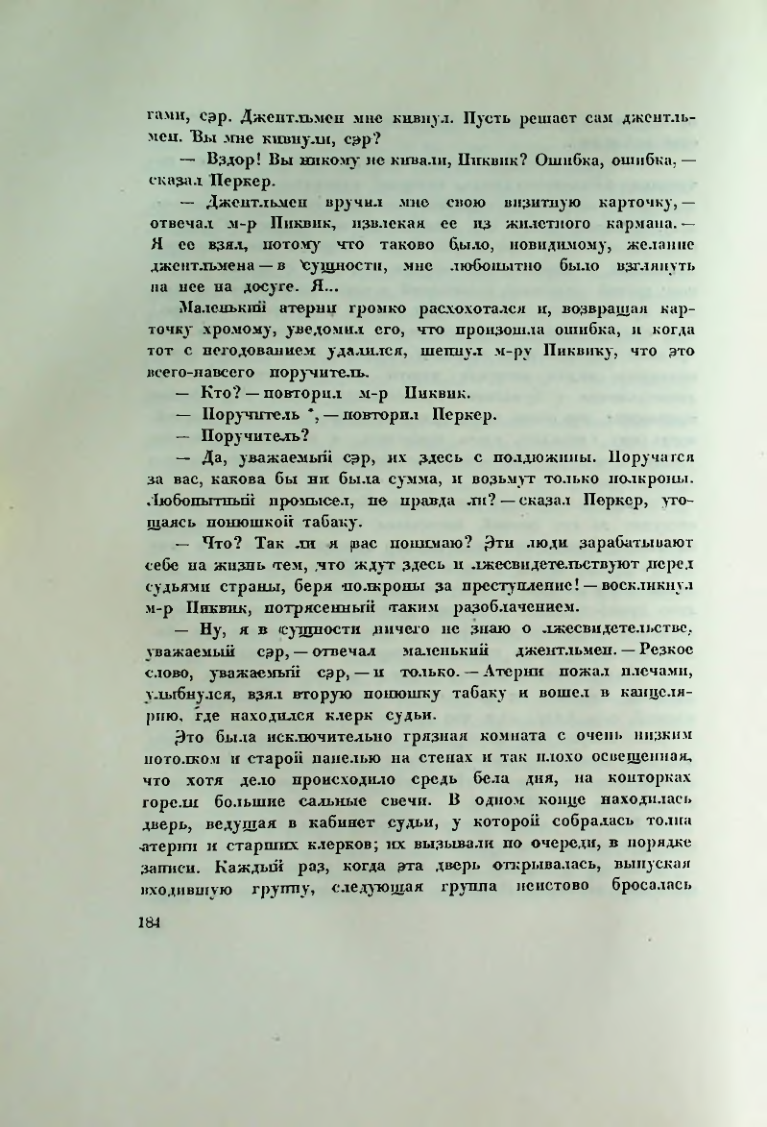 Страница 192