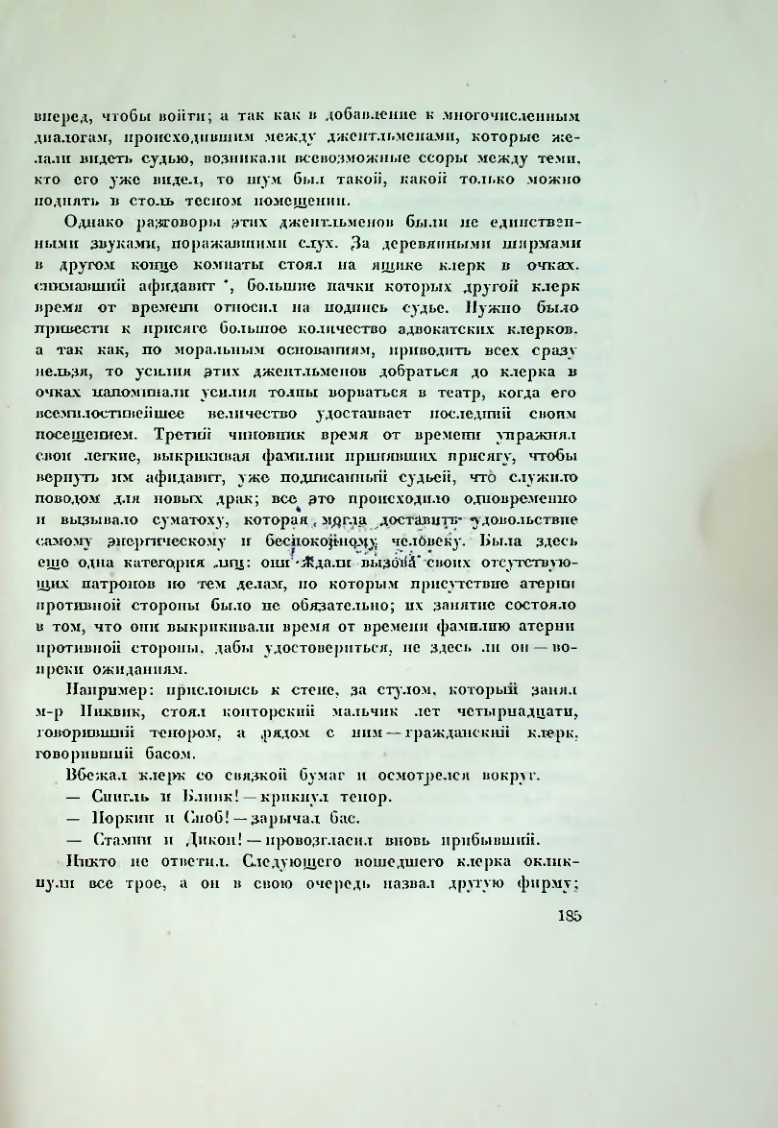 Страница 194