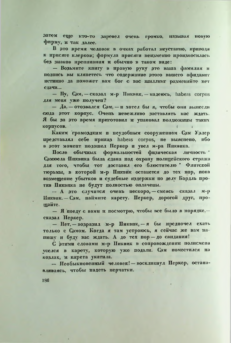 Страница 195