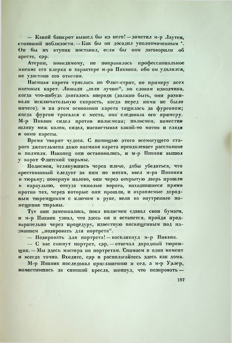 Страница 196