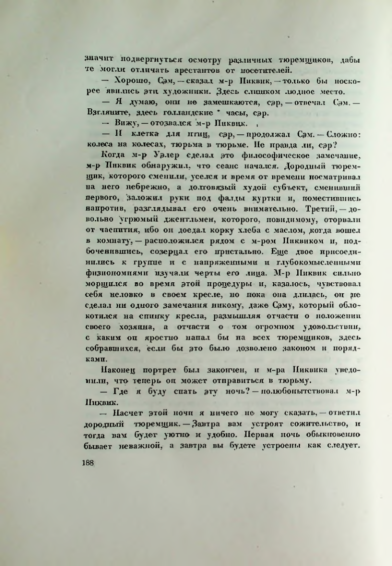 Страница 197