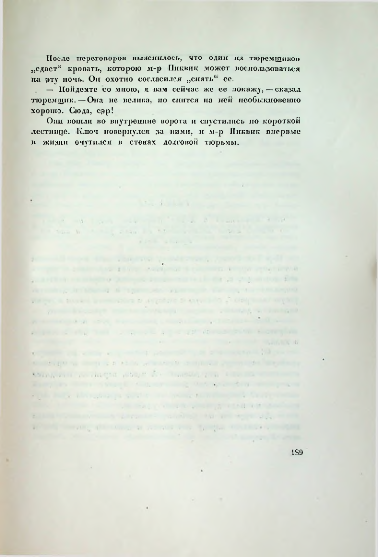 Страница 198