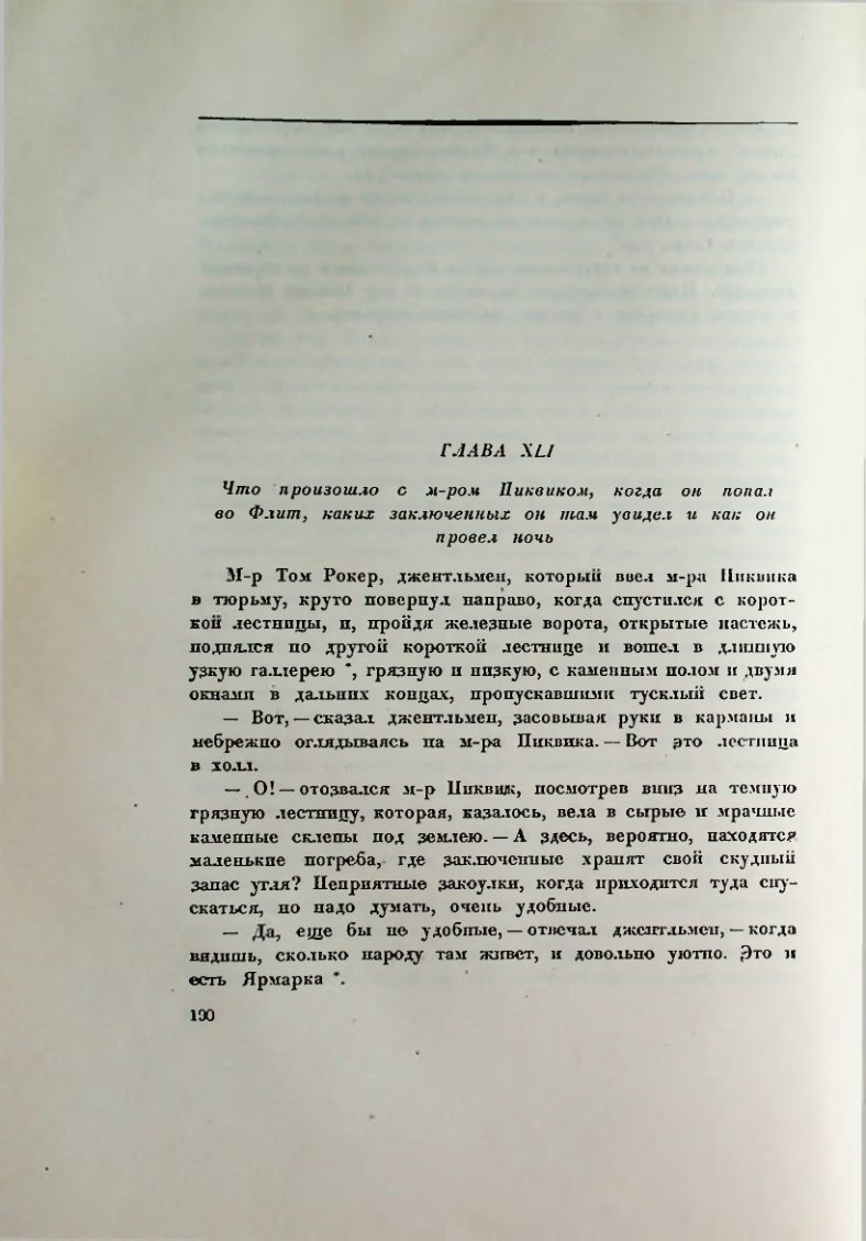 Страница 199
