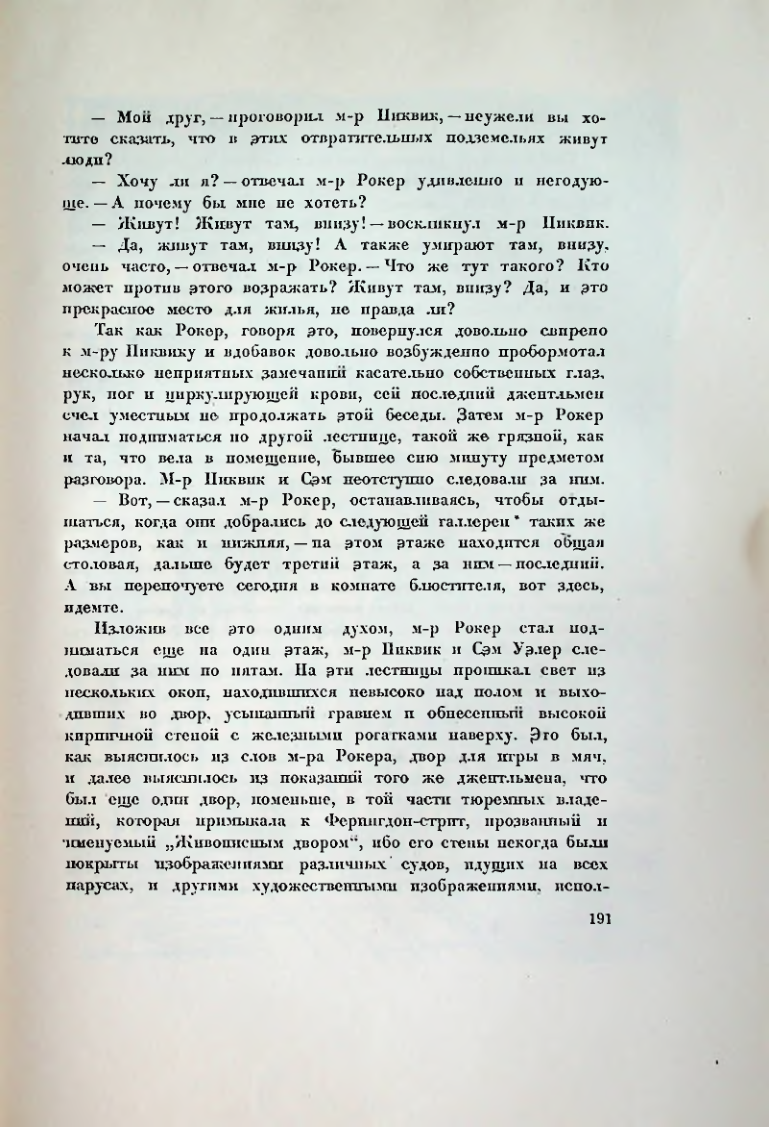 Страница 200